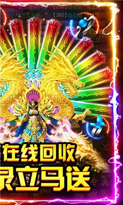屠龍世界紅包版截圖