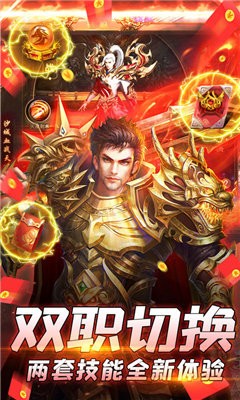 屠龍世界紅包版截圖