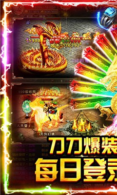 屠龍世界紅包版截圖