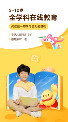 叫叫學(xué)院app截圖