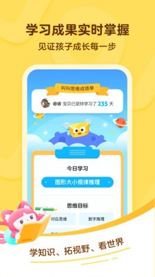 叫叫學(xué)院app截圖