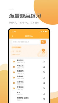 优智多课堂截图
