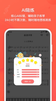 伴魚音樂截圖