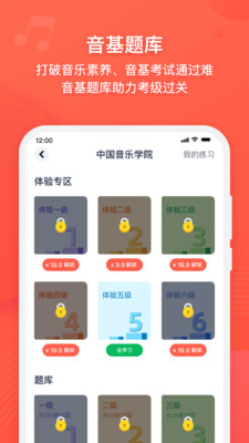 伴魚音樂