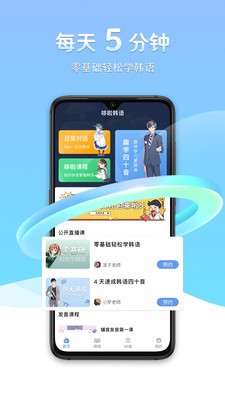 哆啦韓語(yǔ)截圖
