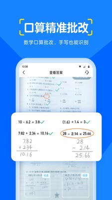 大力愛(ài)輔導(dǎo)app截圖