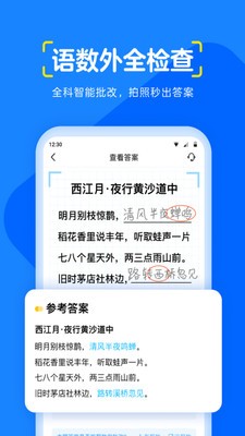 大力愛(ài)輔導(dǎo)app截圖