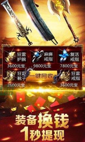 屠龍合擊紅包版截圖