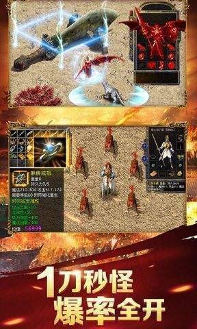 屠龍合擊紅包版截圖