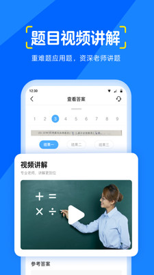 大力愛(ài)輔導(dǎo)app
