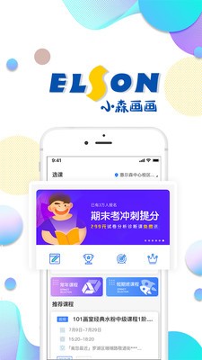 小森畫畫截圖