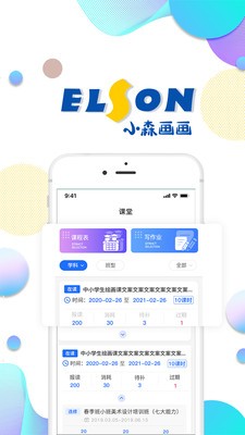 小森畫畫截圖