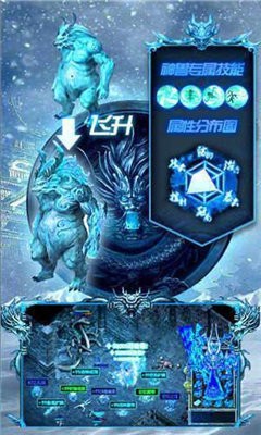 冰雪超變之單職業(yè)傳奇截圖