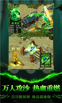 綠毒至尊合擊2021截圖