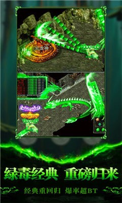 綠毒至尊合擊2021截圖