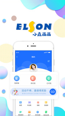 小森畫畫