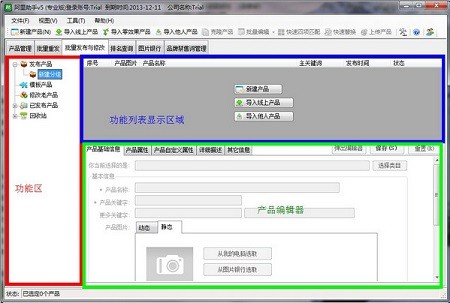 阿里助手截圖
