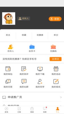 學(xué)猿課堂截圖