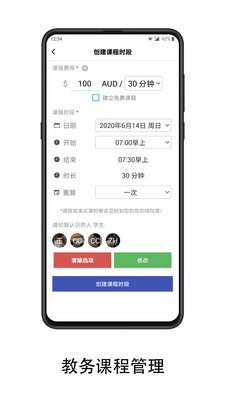 優(yōu)伯教學(xué)截圖