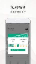 微風(fēng)小說app截圖