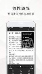 微風(fēng)小說app截圖