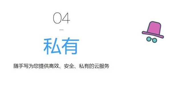隨手寫FiiNote截圖
