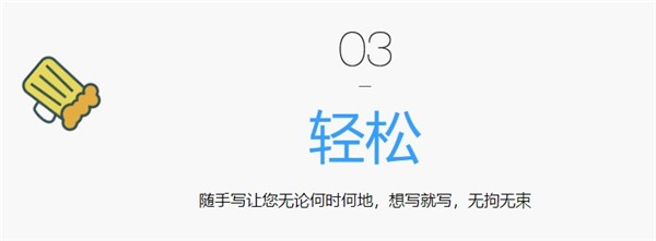 隨手寫FiiNote截圖