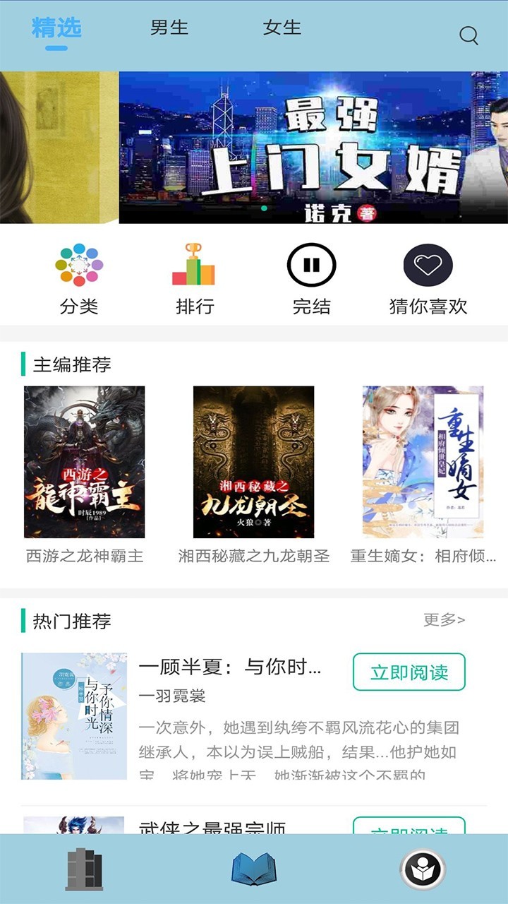 西風(fēng)小說截圖