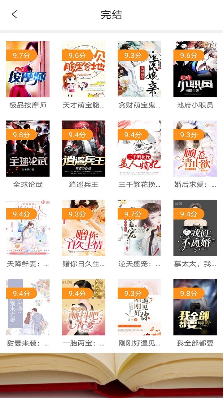 西風(fēng)小說截圖