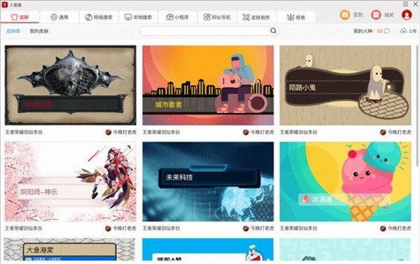 火螢醬截圖