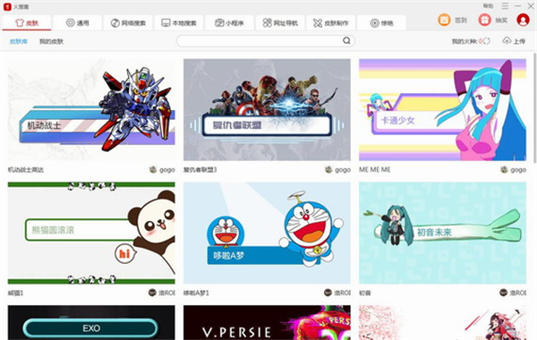 火柴（原火萤酱）