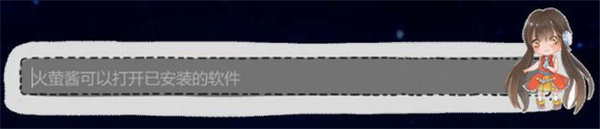 火柴（原火萤酱）