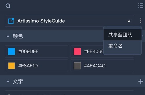 摹客RP截圖