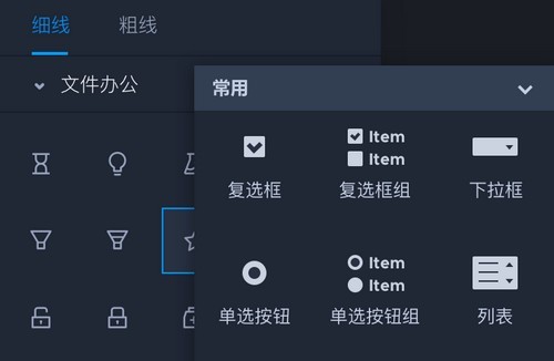 摹客RP截圖