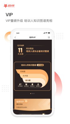 培伴截圖