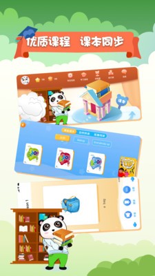 斑達云課截圖