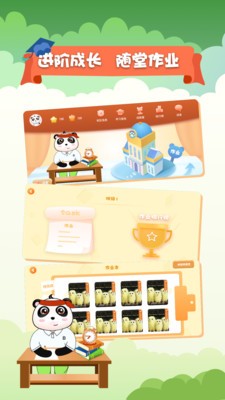 斑達云課截圖