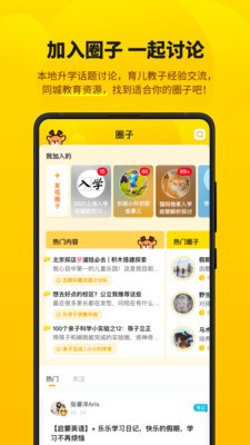 學鹿截圖