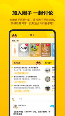 學鹿
