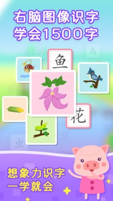 小猴萌奇识字截图