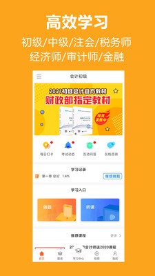 小霞會計截圖