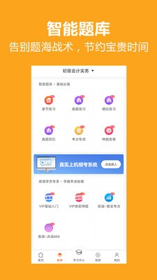 小霞會計截圖