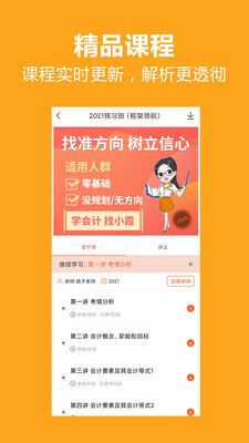 小霞會計