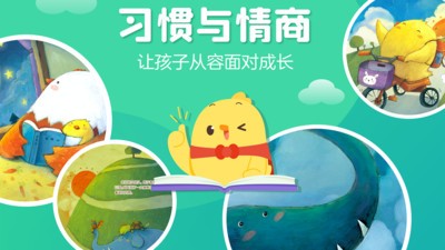 叫叫繪本截圖