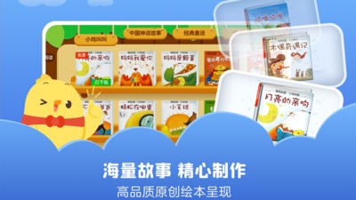叫叫繪本截圖