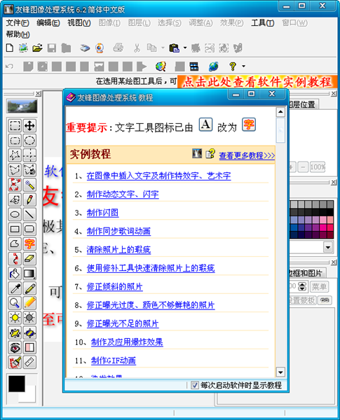 友锋图像处理系统