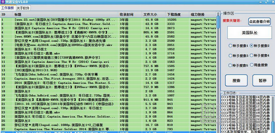 資源寶盒截圖