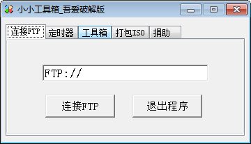 小小工具箱截圖