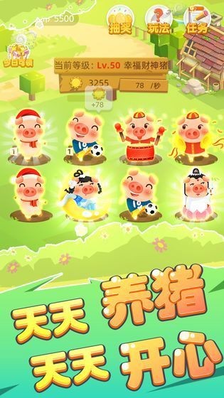 我要養(yǎng)豬豬紅包版截圖