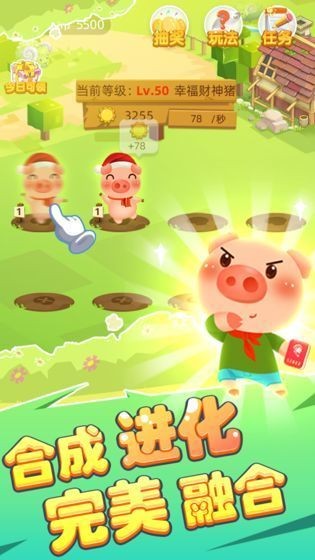 我要養(yǎng)豬豬紅包版截圖